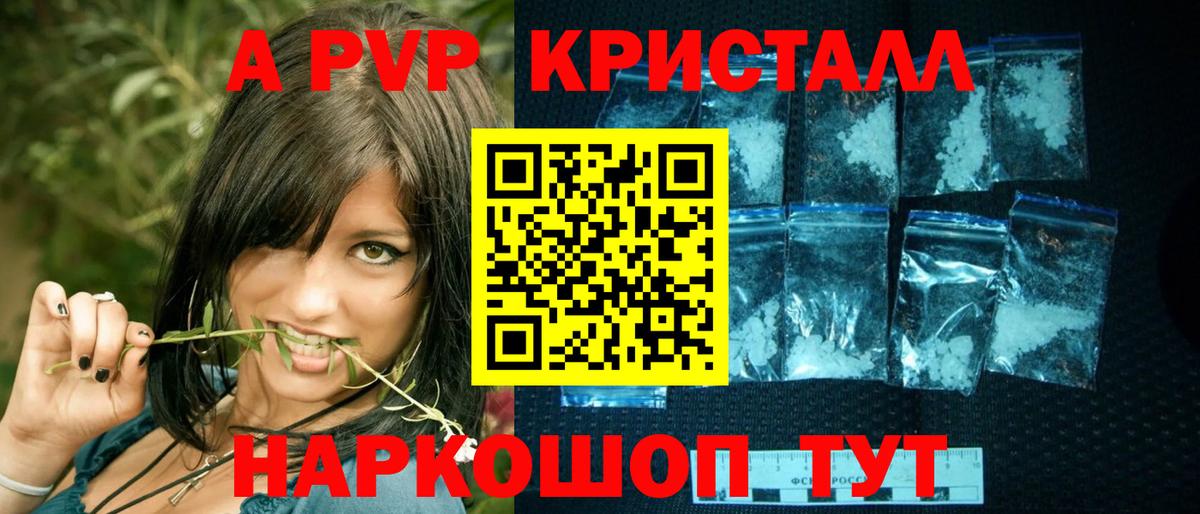 APVP мука Назрань