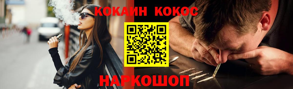 COCAIN Перу Назрань