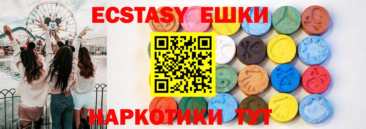Назрань  Экстази TESLA  Экстази ешки  Вход с VPN 