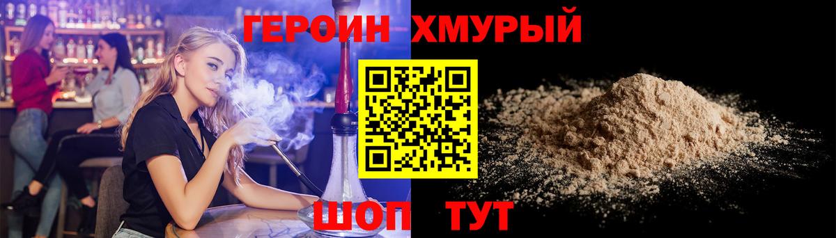 Героин афганец Назрань