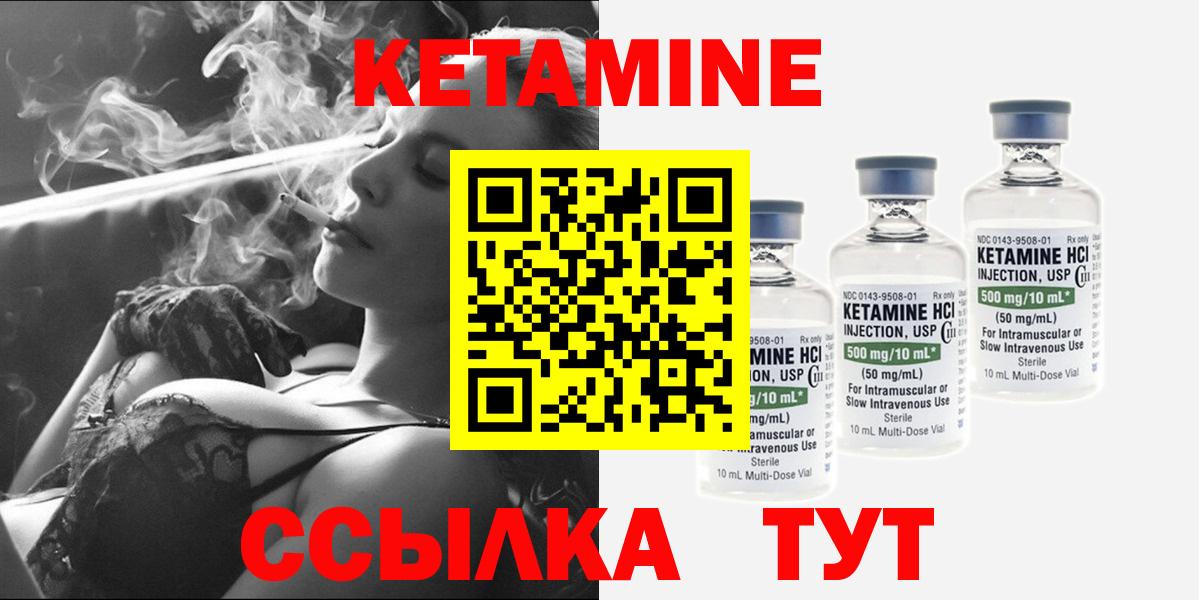 КЕТАМИН VHQ  Вход с VPN  Кетамин VHQ  Назрань 