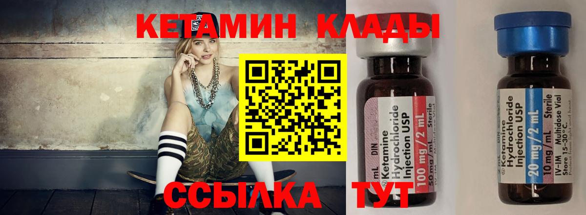 КЕТАМИН ketamine Назрань