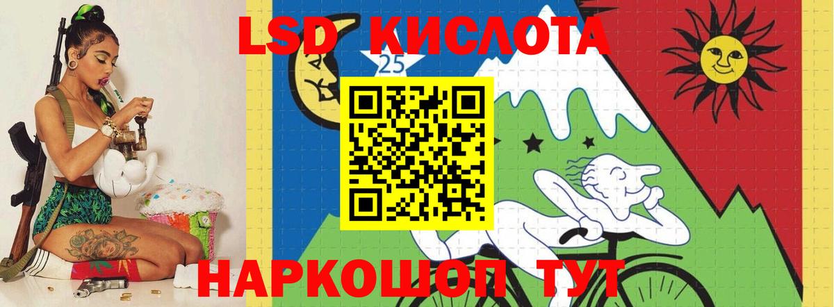LSD-25 экстази кислота  LSD-25 экстази кислота  Назрань  Вход с VPN 