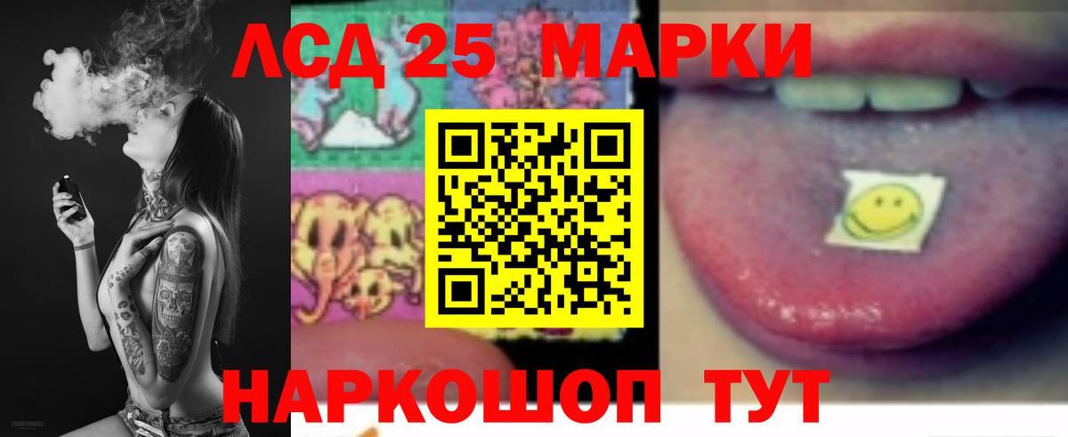 ЛСД экстази кислота Назрань