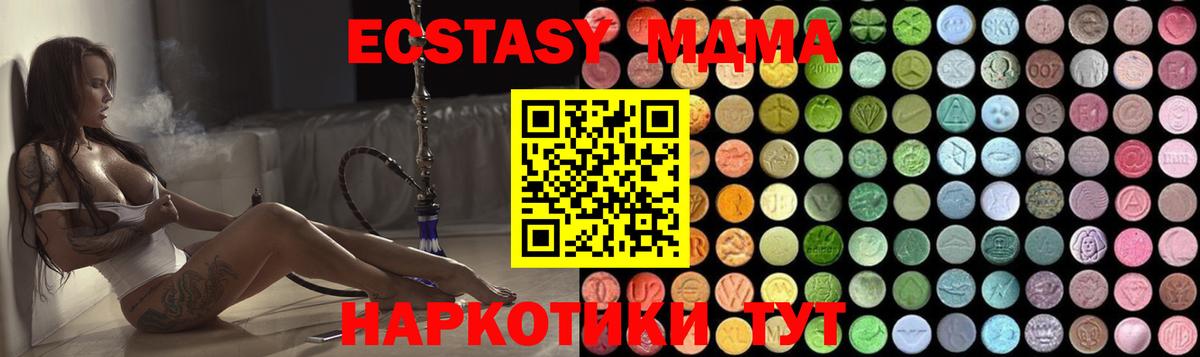 MDMA crystal Назрань