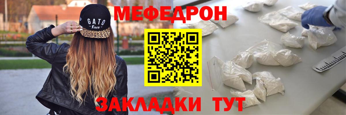 Меф  Вход с VPN  Назрань  МЯУ-МЯУ mephedrone  Мефедрон мука 