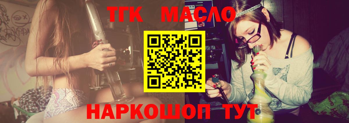 Дистиллят ТГК жижа  Вход с VPN  хочу наркоту  Назрань  ТГК Wax 